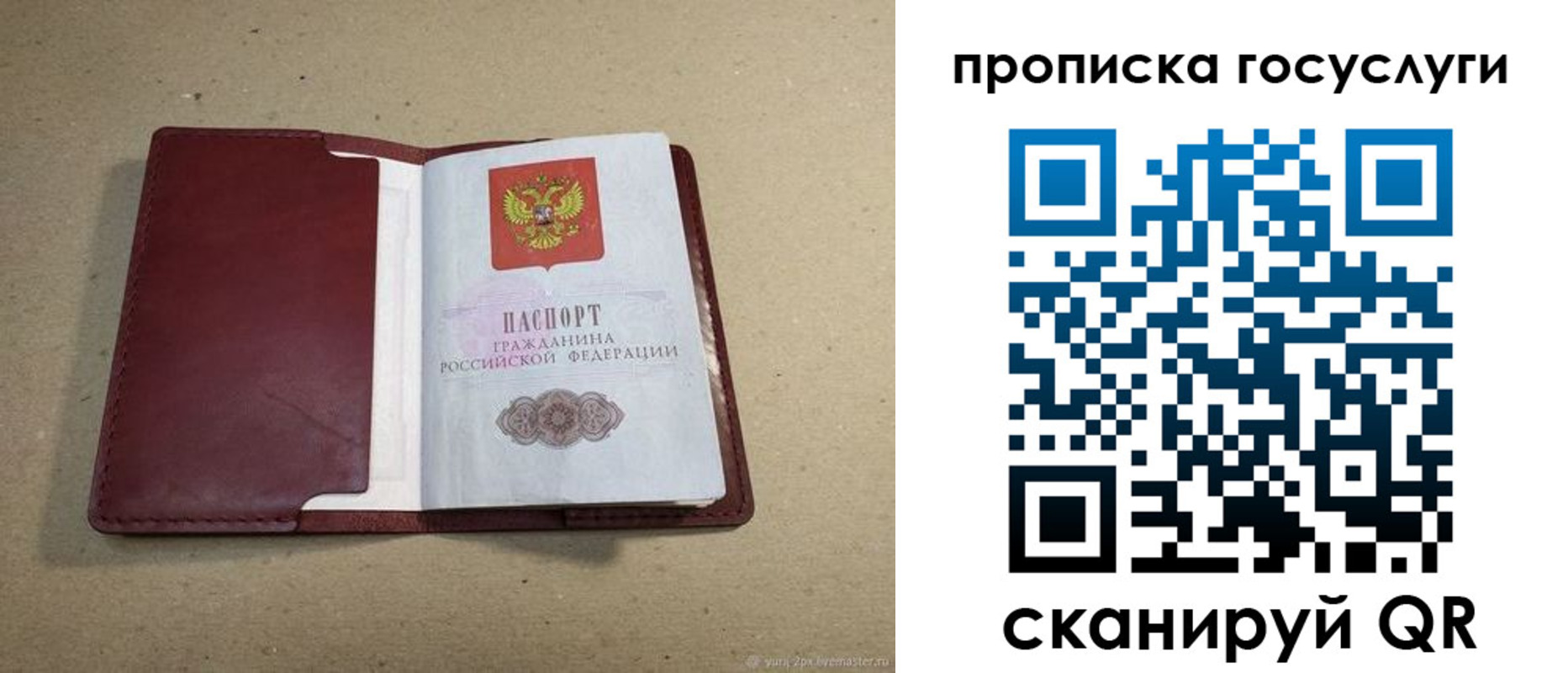 прописка поиск в Октябрьске