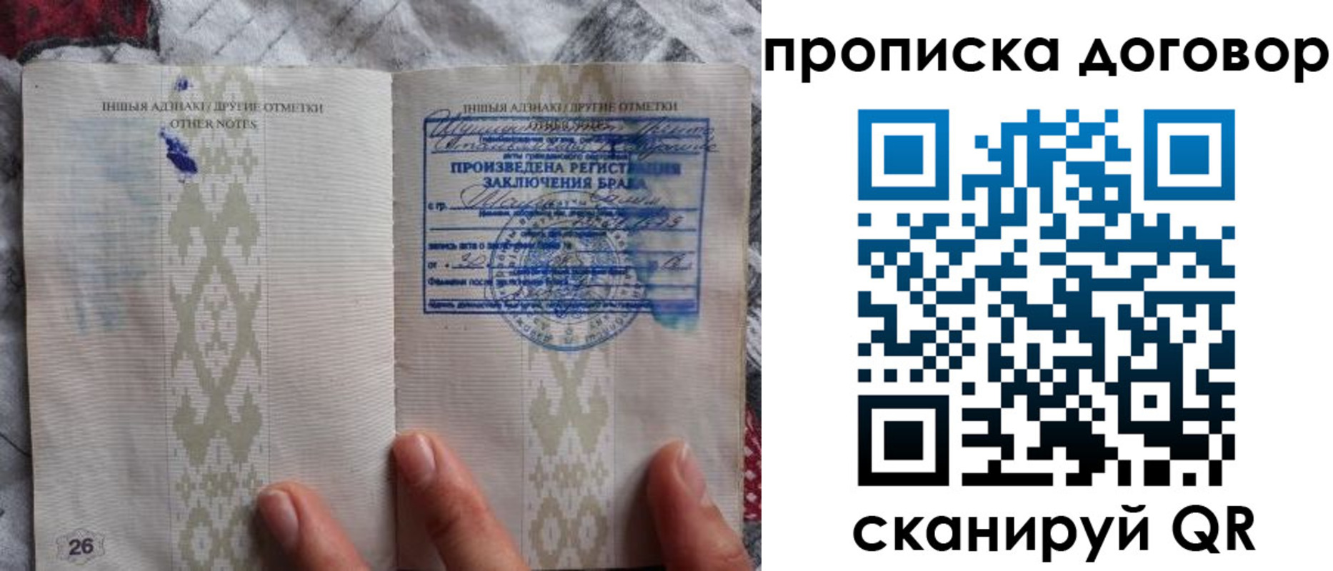 прописка паспорт в Октябрьске