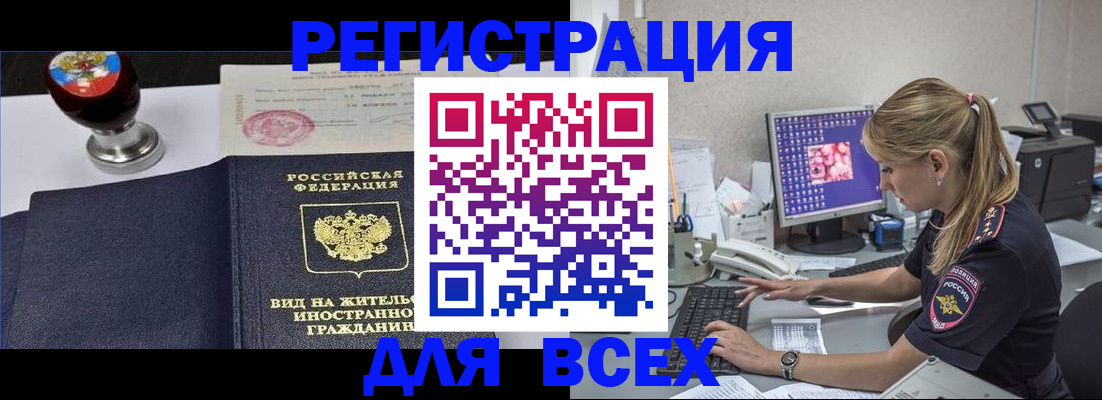 временная регистрация гарантия в Октябрьске