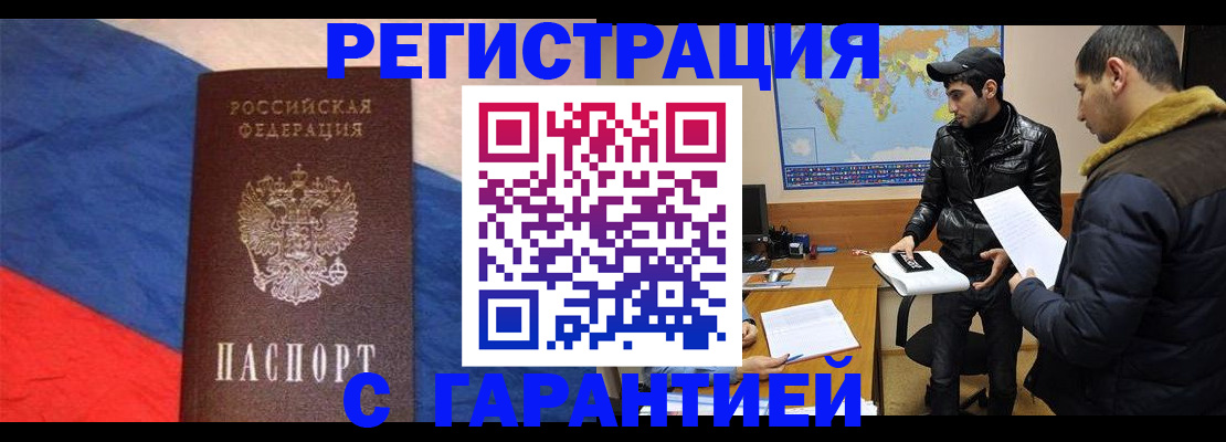 временная регистрация поиск в Октябрьске