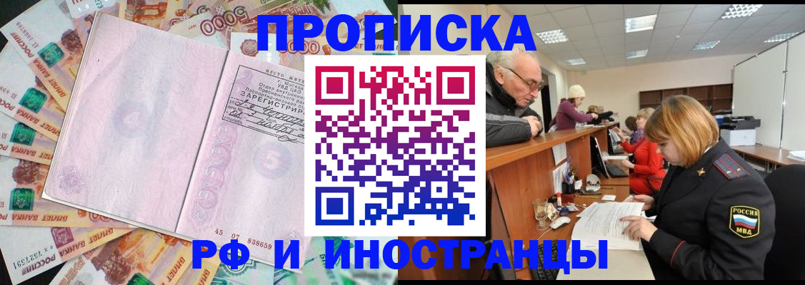 прописка в Октябрьске