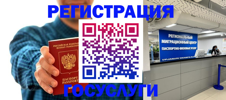 прописка от собственника в Октябрьске
